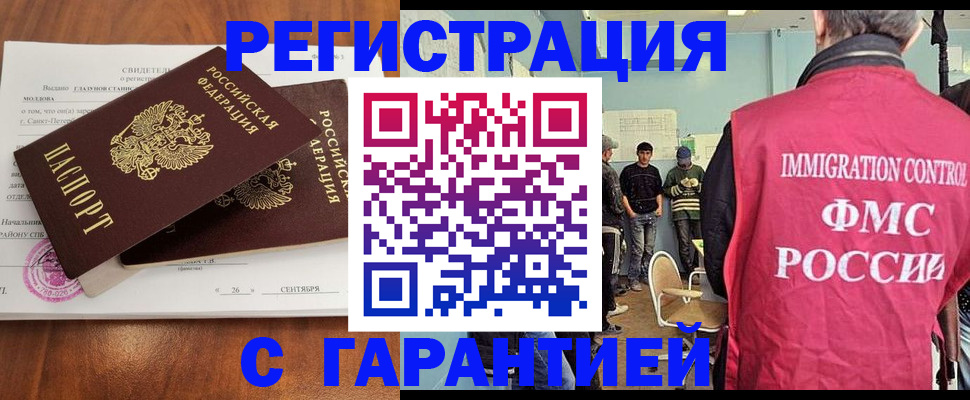 прописка в квартире в Белебее