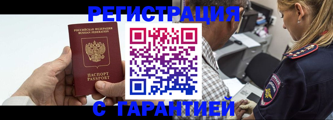 регистрация в Белебее